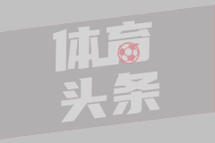 许利民：总决赛是执教生涯挑战 心思要用在比赛